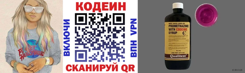 мега Каргополь Codein напиток Lean (лин)